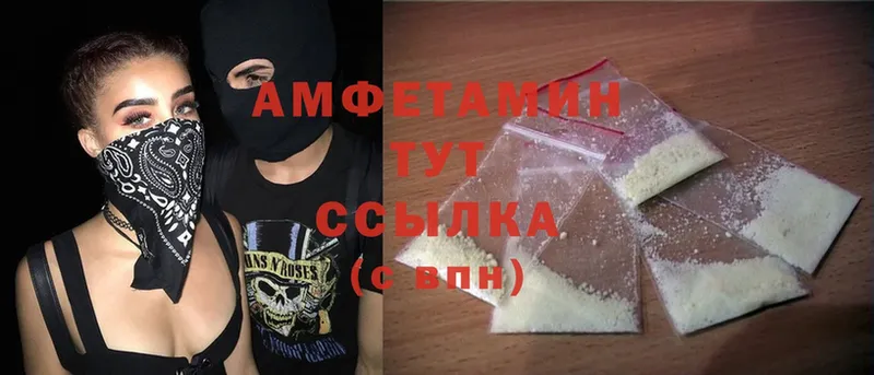 где купить наркоту  OMG как зайти  Amphetamine Розовый  Велиж 