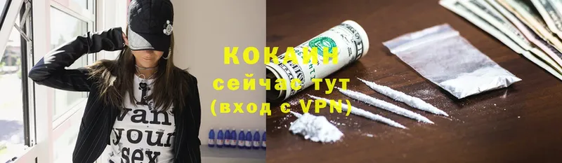 Cocaine 99% Велиж