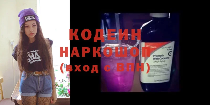 Кодеин напиток Lean (лин)  Велиж 